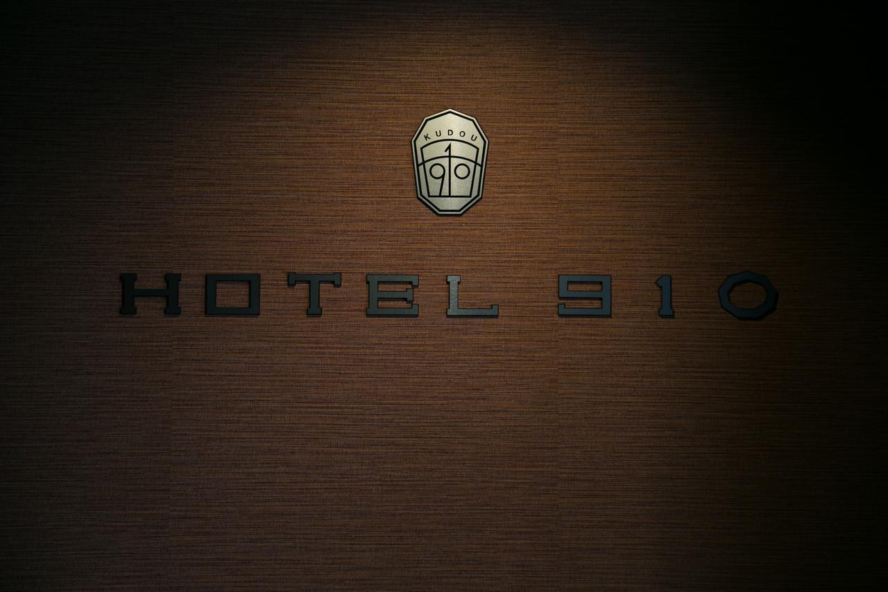 Hotel 910 Оита Экстерьер фото